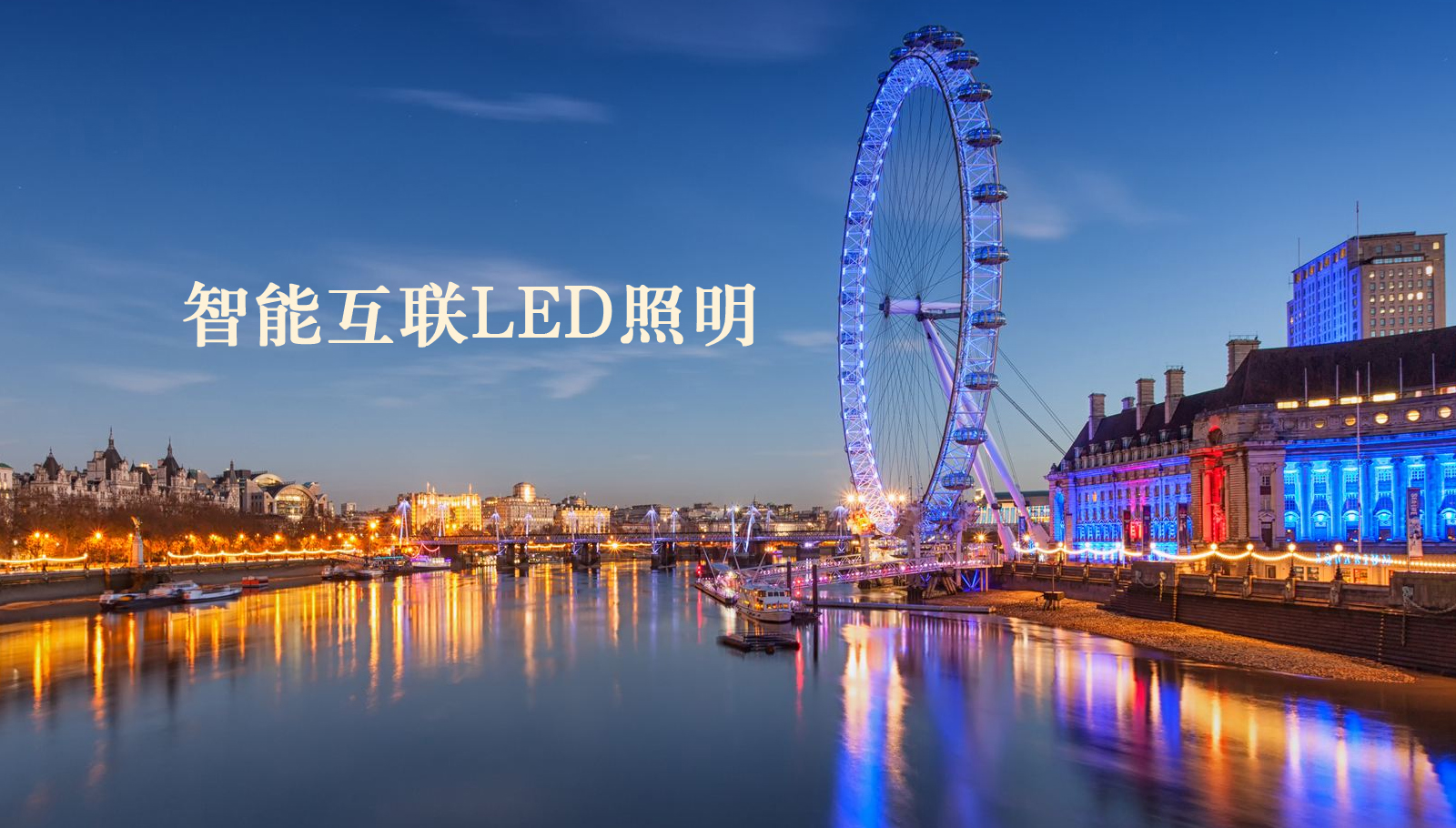 福州led灯具华为云服务器宕机恢复时间